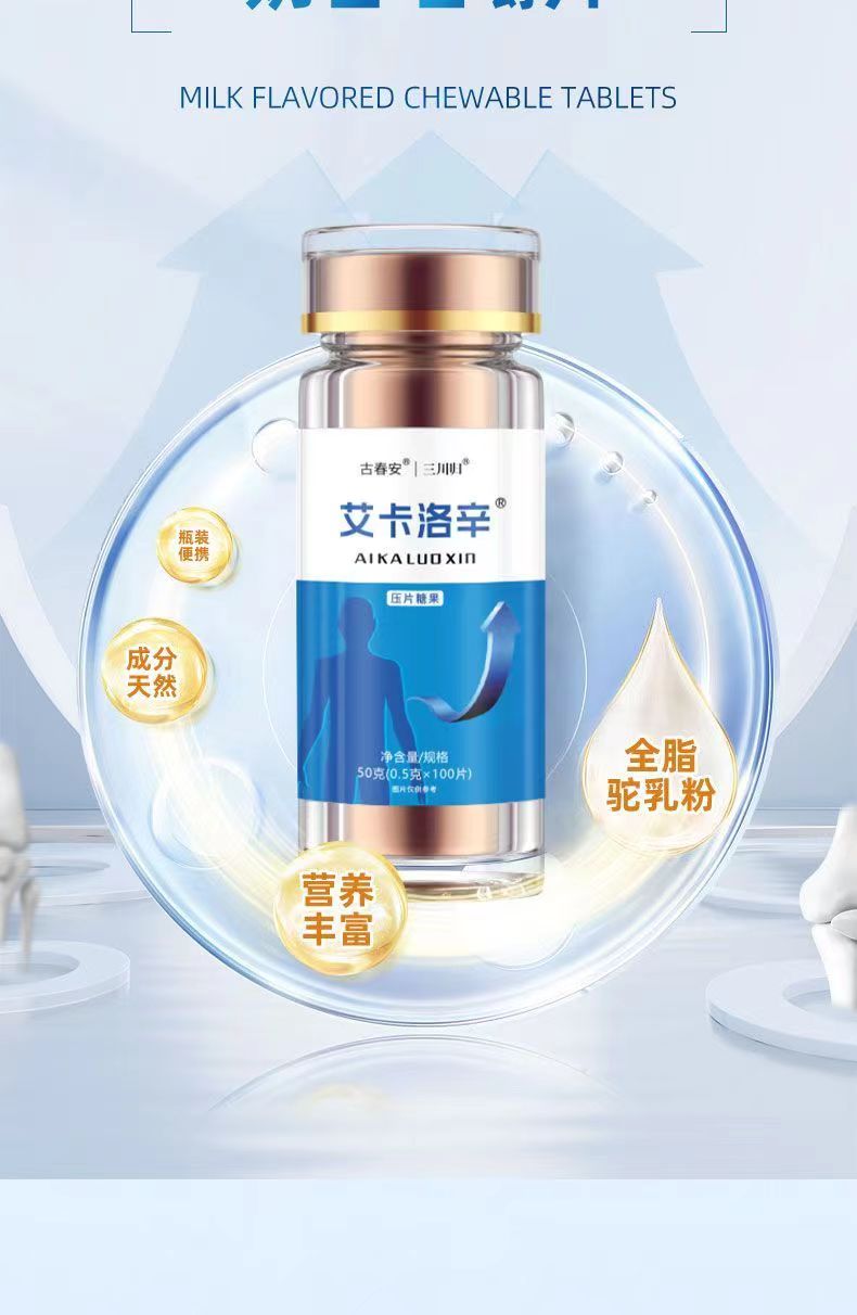 艾卡洛辛5.jpg