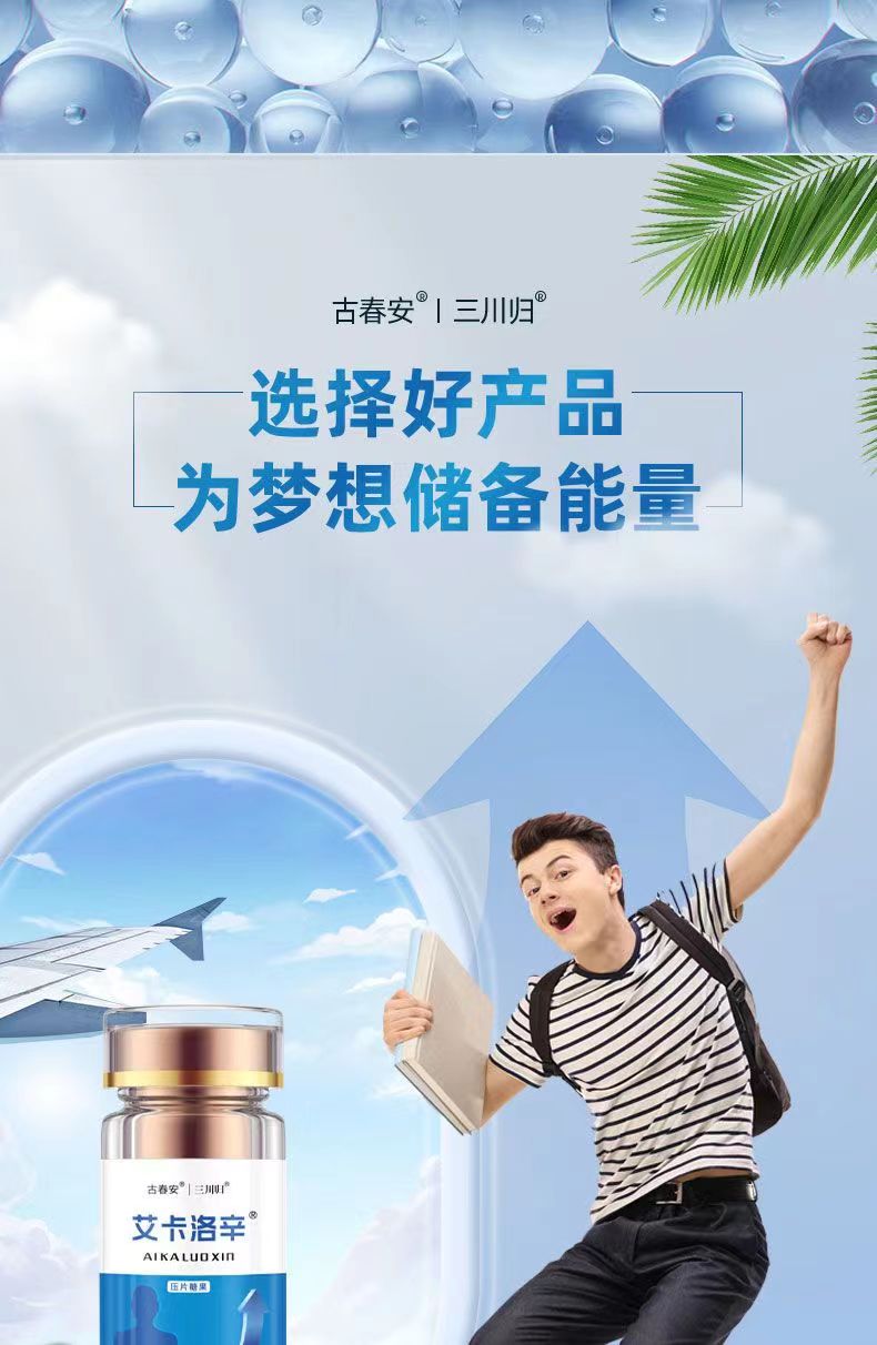 艾卡洛辛7.jpg