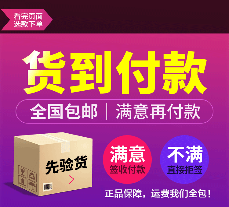 艾卡洛辛货到付款.gif